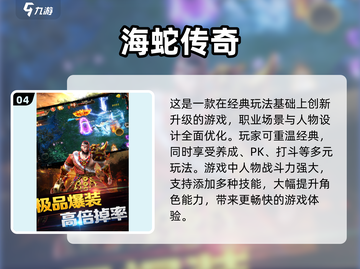 🔥2024必玩！超耐打单机传世手游合集🎮截图5