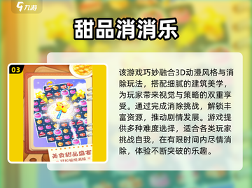 💥2025必玩碰碰乐游戏大揭秘！🎮截图4