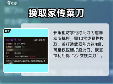 大侠立志传：百味调料罐🔥获取攻略💎截图3