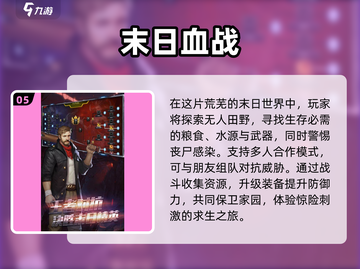 🔥2025年超耐玩的末日生存手游推荐🎉截图6