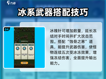 九伐中原🔥玄冰剑最佳搭配🌟培养攻略来啦！截图5