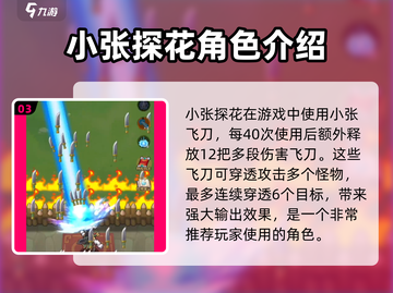 九伐中原🔥最强侠客推荐，必选这些！游戏党必看！截图4
