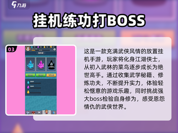 🔥2025必玩挂机手游大全，有趣到停不下来！🎮截图4