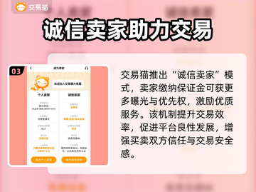 🎮星际战甲账号交易黑幕曝光！速看交易平台大起底💥截图4