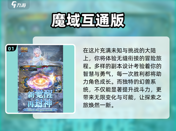 💥2025年手机和PC互通游戏推荐🎮截图2
