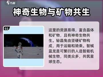 创造吧我们的星球🔥贝塔星玩法全揭秘🎮截图3