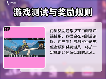 绝区零💥内测专属奖励大曝光！🔥截图3