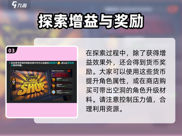 《绝区零空洞探索玩法揭秘！🎮》截图4