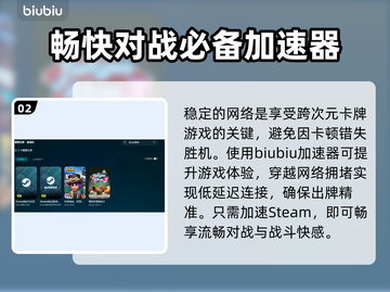 漫威终极逆转🔥加速器选择全攻略来啦！截图3