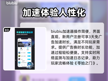 🔥《零始之门》玩法曝光！游戏副本挑战太上头💥截图4