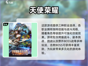 🔥2025最🔥奇迹手游下载推荐，玩了就上瘾！💥截图5