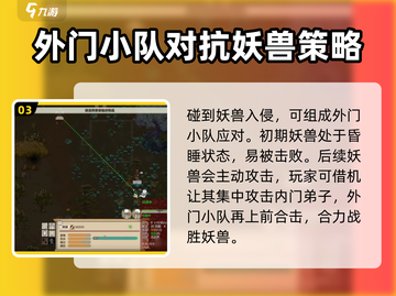 了不起的修仙模拟器🔥妖兽打法及驯服攻略来啦！截图4