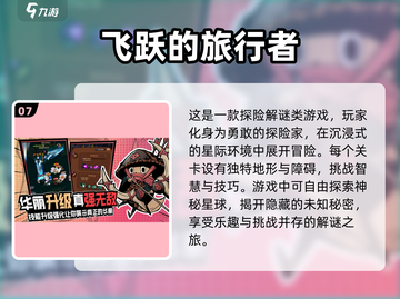 2024手游🔥爆款清单，玩转流行游戏合集！🎮截图8