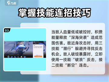 星之破晓：鲨之猎刃澜🔥超强连招教学来啦！截图4