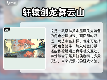 🔥仙剑类游戏推荐合集｜必玩排行榜✨截图6