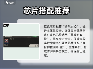 钢岚威廉必养？🔥机兵模组神搭配截图3