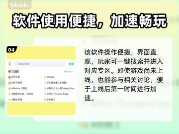 🔥《Might and Magic Fates加速器推荐》🚀截图5