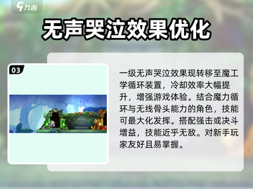 小骨英雄杀手神灯🔥超强攻略来袭！玩转游戏就靠它💡截图4