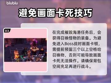 为了吾王2🔥碎心者位置全攻略📍截图4