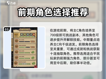 王者猎人🔥前期开局攻略，快速上手必备！截图4