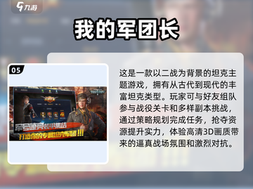 🔥2025必玩！高人气二战手游大全下载🔗截图6