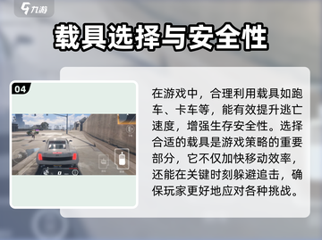 亡命徒之城🔥手游玩法大全，轻松上分秘籍🎉截图5