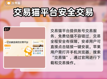 王者荣耀：三千王者号能卖多💰？估价平台大揭秘🔥截图2