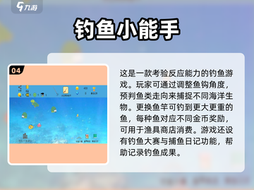 钓鱼游戏推荐🔥2023最有趣合集🐠截图5