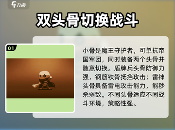 王者荣耀：小骨竟是英雄杀手？🔥身份大揭秘！截图2