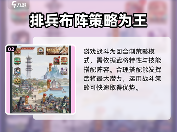 群英风华录🔥新手必看！超强阵容推荐👇截图3