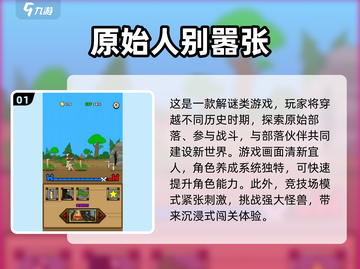 ✈2025年必备！超耐玩单机手游推荐🔥截图2