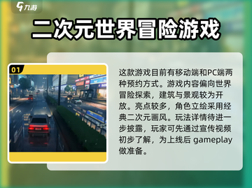 代号无限大🔥超全玩法揭秘，游戏代入感爆棚！截图2