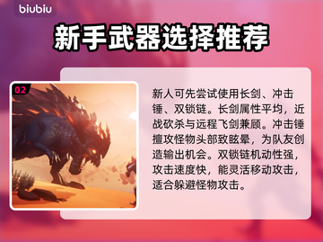 无畏游戏🔥超好玩攻略来了！📌截图3