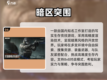 🔥2025高人气3D多人游戏大揭秘🎮截图7