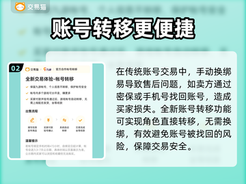 原神账号在哪交易平台分享💥🔥截图3