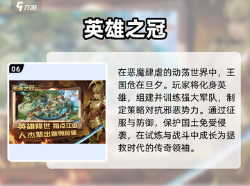 🔥2024十大爆款手机手游排行榜🌟经典必玩分享！截图7