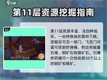 沙石镇时光💣炸矿流玩法大公开！快速升级攻略来啦🎉截图3
