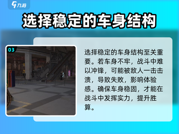 创世战车🔥战斗力飙升秘籍，轻松碾压对手！截图4