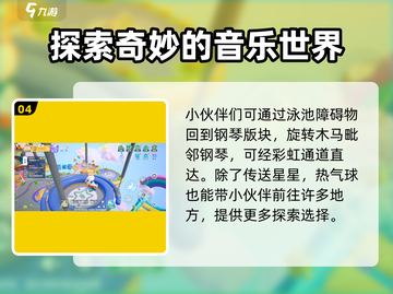 元梦之星🔥旋转木马传送技巧⚡秒过方法大公开！截图5