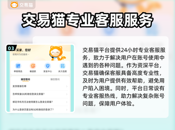 猿族时代游戏账号交易平台推荐🔥🎮截图4