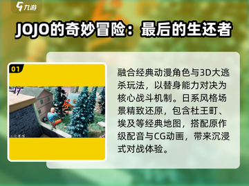 🎮万代南梦宫免费神作TOP5！截图2