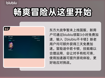 东方大战争卡顿？💡几招教你流畅玩耍！截图3