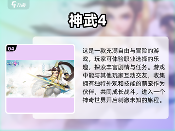 🎮2023超好玩的驯服动物游戏推荐🐾截图5