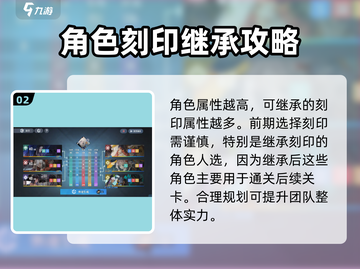 白荆回廊:刻印大揭秘🔥助你战力飙升✨截图3