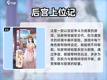 🔥2025必玩！海战后宫手游排行💎截图6
