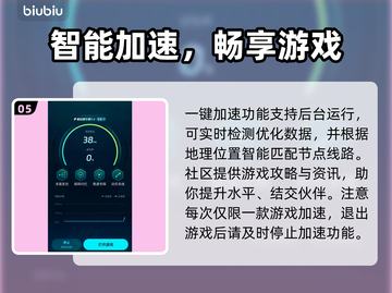 🎮联通卡打游戏延迟高？试试这个加速器！截图6