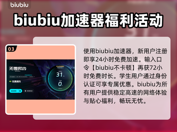 无畏契约🔥切屏闪退解决办法⚡加速器分享截图4