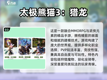 🔥2024魔兽手游TOP5榜单出炉！🎮截图4