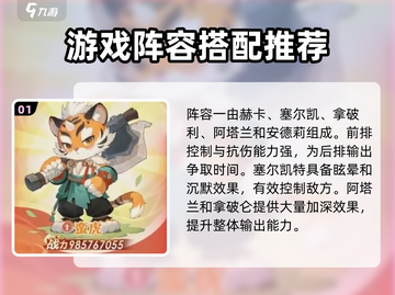 阴阳师：桃花师最强阵容🔥助你称霸战场！截图2