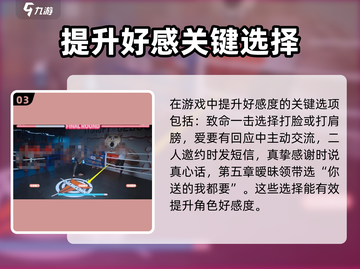 《完蛋我被美女包围了！林乐清好感度🔥攻略》💥截图4